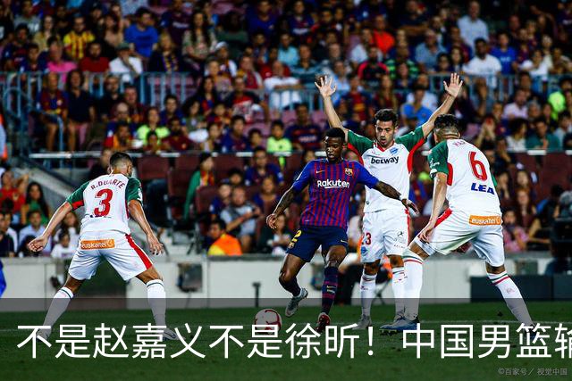 不是赵嘉义不是徐昕！中国男篮输球，郭士强毫不客气批评一名首发