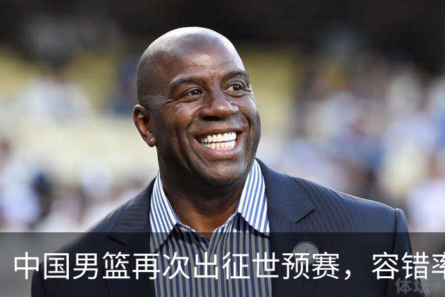 中国男篮再次出征世预赛，容错率几乎为零，郭士强被压力懵了