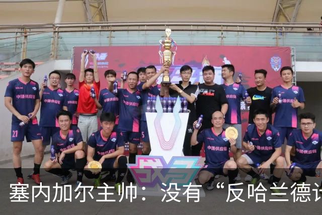 塞内加尔主帅：没有“反哈兰德计划”，只有“反挪威计划”
