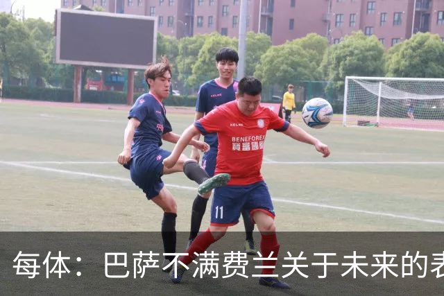 每体：巴萨不满费兰关于未来的表态，球员暗指球队对他不够重视