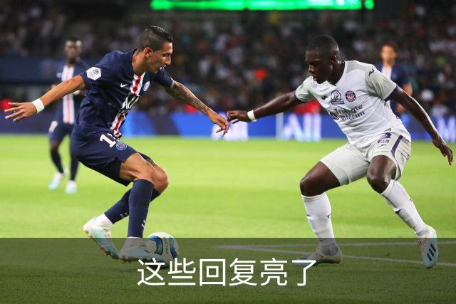 这些回复亮了